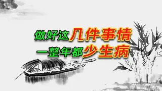 内卷时代，我们如何才能“身心轻盈”？行业大咖揭秘养生新趋势！ poster